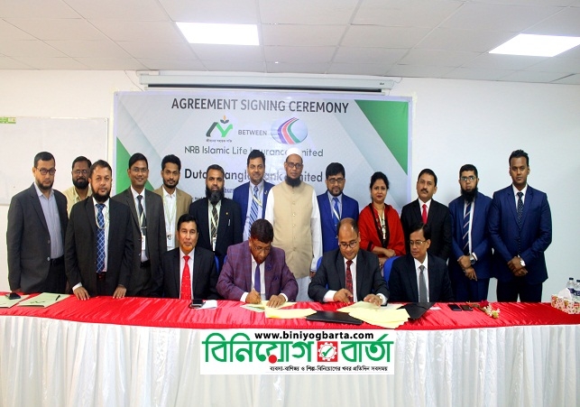 Biniyougbarta | বিনিয়োগবার্তা: ব্যবসা-বাণিজ্য, শিল্প-বিনিয়োগের খবর প্রতিদিন সবসময়