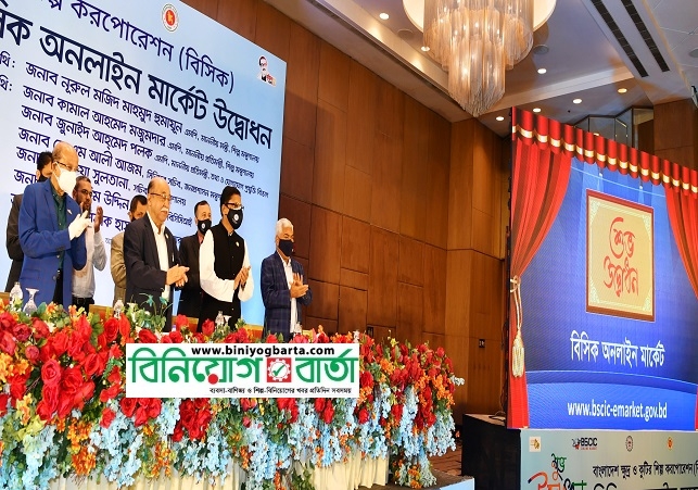 Biniyougbarta | বিনিয়োগবার্তা: ব্যবসা-বাণিজ্য, শিল্প-বিনিয়োগের খবর প্রতিদিন সবসময়