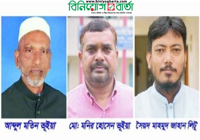 Biniyougbarta | বিনিয়োগবার্তা: ব্যবসা-বাণিজ্য, শিল্প-বিনিয়োগের খবর প্রতিদিন সবসময়