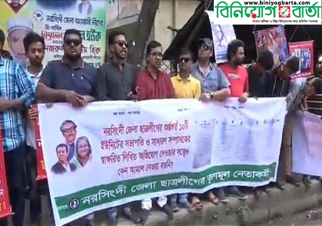Biniyougbarta | বিনিয়োগবার্তা: ব্যবসা-বাণিজ্য, শিল্প-বিনিয়োগের খবর প্রতিদিন সবসময়