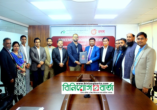 Biniyougbarta | বিনিয়োগবার্তা: ব্যবসা-বাণিজ্য, শিল্প-বিনিয়োগের খবর প্রতিদিন সবসময়