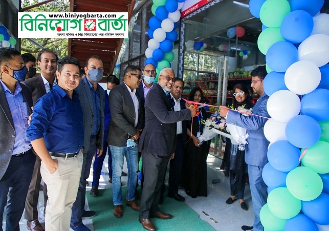 Biniyougbarta | বিনিয়োগবার্তা: ব্যবসা-বাণিজ্য, শিল্প-বিনিয়োগের খবর প্রতিদিন সবসময়