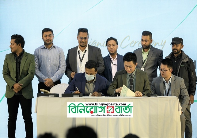 Biniyougbarta | বিনিয়োগবার্তা: ব্যবসা-বাণিজ্য, শিল্প-বিনিয়োগের খবর প্রতিদিন সবসময়