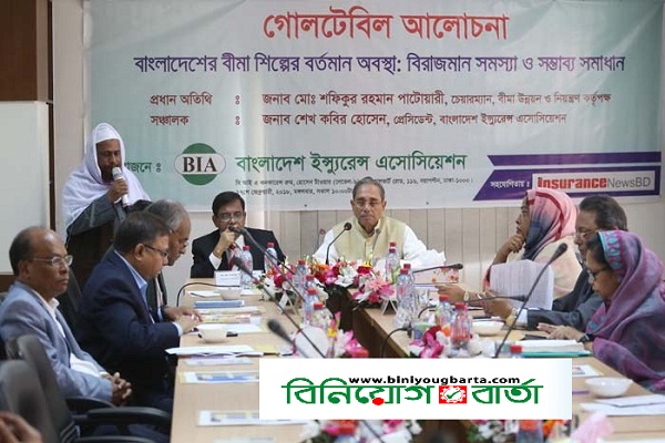 Biniyougbarta | বিনিয়োগবার্তা: ব্যবসা-বাণিজ্য, শিল্প-বিনিয়োগের খবর প্রতিদিন সবসময়