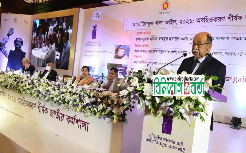 Biniyougbarta | বিনিয়োগবার্তা: ব্যবসা-বাণিজ্য, শিল্প-বিনিয়োগের খবর প্রতিদিন সবসময়