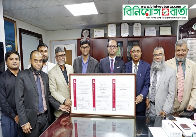 Biniyougbarta | বিনিয়োগবার্তা: ব্যবসা-বাণিজ্য, শিল্প-বিনিয়োগের খবর প্রতিদিন সবসময়