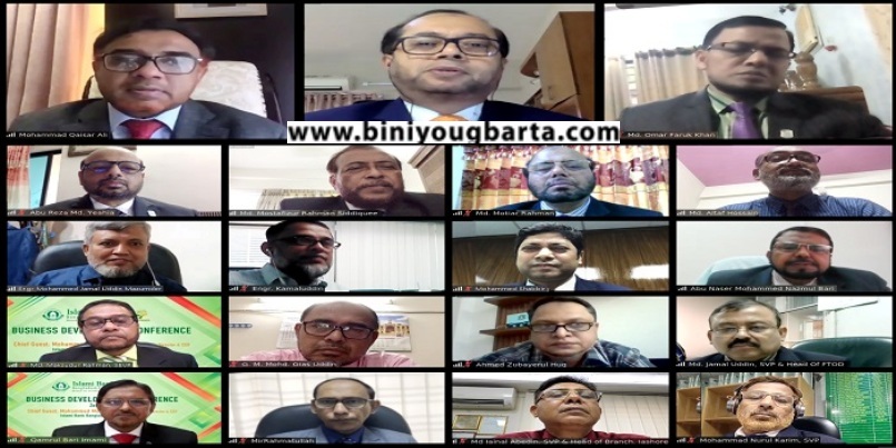 Biniyougbarta | বিনিয়োগবার্তা: ব্যবসা-বাণিজ্য, শিল্প-বিনিয়োগের খবর প্রতিদিন সবসময়