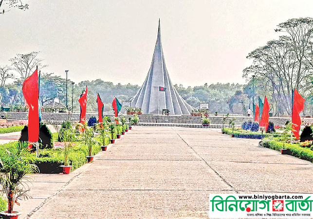 Biniyougbarta | বিনিয়োগবার্তা: ব্যবসা-বাণিজ্য, শিল্প-বিনিয়োগের খবর প্রতিদিন সবসময়