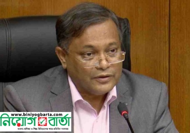 Biniyougbarta | বিনিয়োগবার্তা: ব্যবসা-বাণিজ্য, শিল্প-বিনিয়োগের খবর প্রতিদিন সবসময়