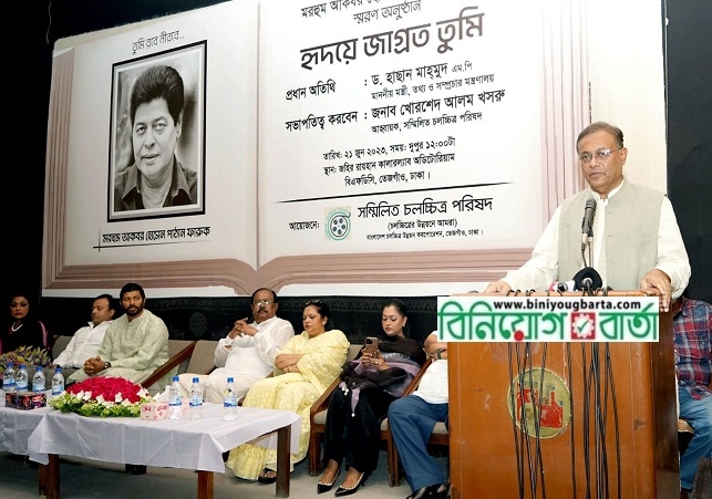 Biniyougbarta | বিনিয়োগবার্তা: ব্যবসা-বাণিজ্য, শিল্প-বিনিয়োগের খবর প্রতিদিন সবসময়