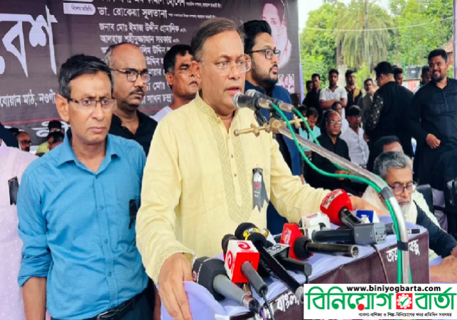 Biniyougbarta | বিনিয়োগবার্তা: ব্যবসা-বাণিজ্য, শিল্প-বিনিয়োগের খবর প্রতিদিন সবসময়