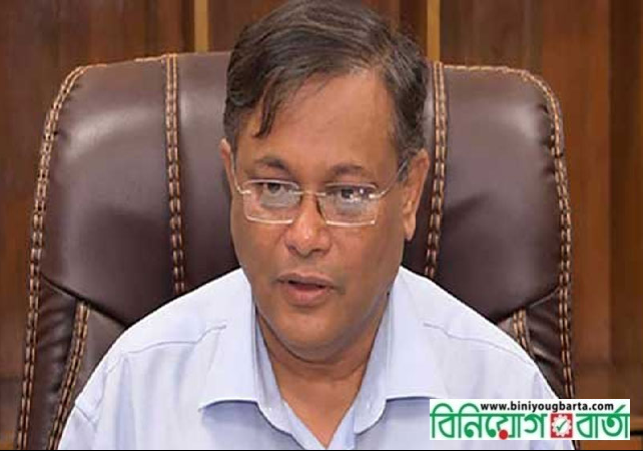 Biniyougbarta | বিনিয়োগবার্তা: ব্যবসা-বাণিজ্য, শিল্প-বিনিয়োগের খবর প্রতিদিন সবসময়