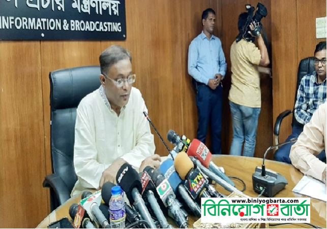 Biniyougbarta | বিনিয়োগবার্তা: ব্যবসা-বাণিজ্য, শিল্প-বিনিয়োগের খবর প্রতিদিন সবসময়