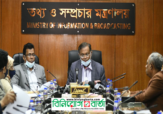Biniyougbarta | বিনিয়োগবার্তা: ব্যবসা-বাণিজ্য, শিল্প-বিনিয়োগের খবর প্রতিদিন সবসময়