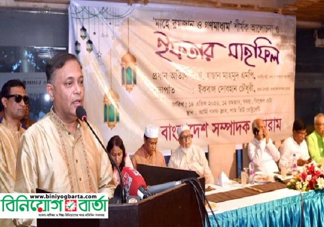 Biniyougbarta | বিনিয়োগবার্তা: ব্যবসা-বাণিজ্য, শিল্প-বিনিয়োগের খবর প্রতিদিন সবসময়