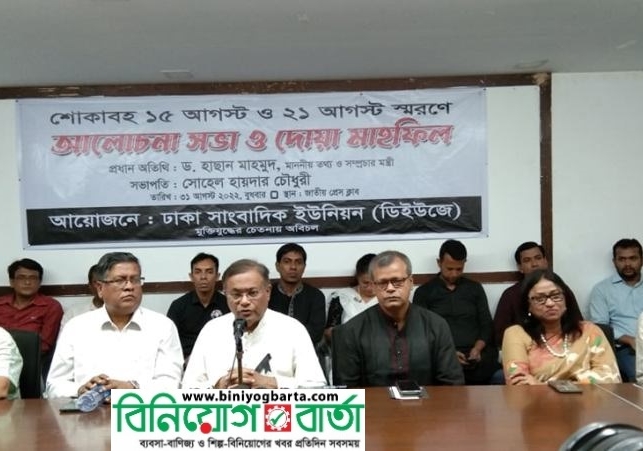 Biniyougbarta | বিনিয়োগবার্তা: ব্যবসা-বাণিজ্য, শিল্প-বিনিয়োগের খবর প্রতিদিন সবসময়
