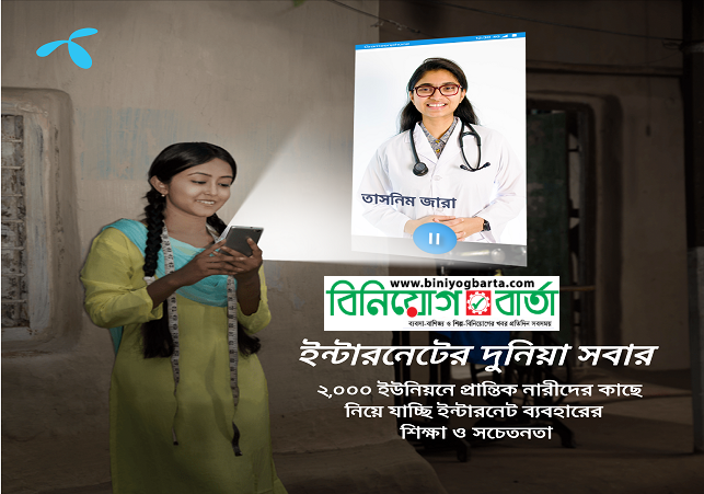 Biniyougbarta | বিনিয়োগবার্তা: ব্যবসা-বাণিজ্য, শিল্প-বিনিয়োগের খবর প্রতিদিন সবসময়