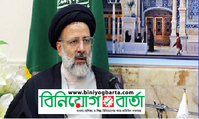 Biniyougbarta | বিনিয়োগবার্তা: ব্যবসা-বাণিজ্য, শিল্প-বিনিয়োগের খবর প্রতিদিন সবসময়