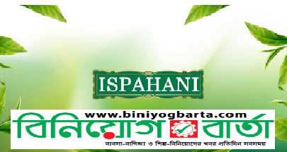 Biniyougbarta | বিনিয়োগবার্তা: ব্যবসা-বাণিজ্য, শিল্প-বিনিয়োগের খবর প্রতিদিন সবসময়