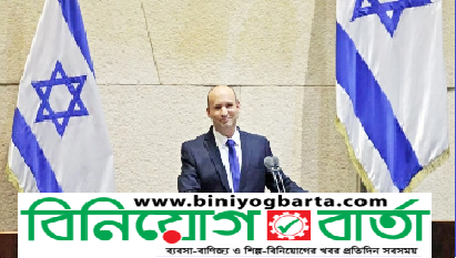 Biniyougbarta | বিনিয়োগবার্তা: ব্যবসা-বাণিজ্য, শিল্প-বিনিয়োগের খবর প্রতিদিন সবসময়