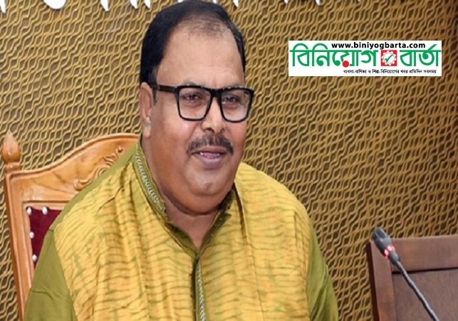 Biniyougbarta | বিনিয়োগবার্তা: ব্যবসা-বাণিজ্য, শিল্প-বিনিয়োগের খবর প্রতিদিন সবসময়