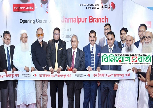 Biniyougbarta | বিনিয়োগবার্তা: ব্যবসা-বাণিজ্য, শিল্প-বিনিয়োগের খবর প্রতিদিন সবসময়