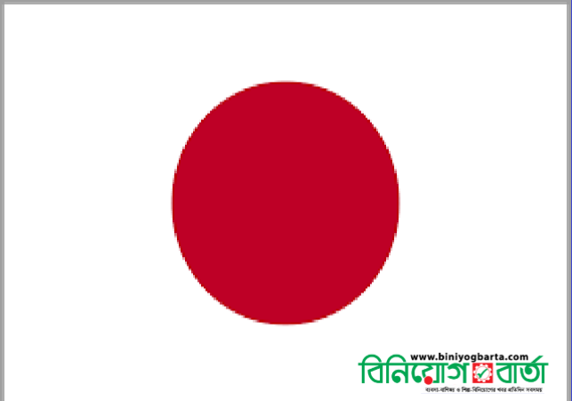 Biniyougbarta | বিনিয়োগবার্তা: ব্যবসা-বাণিজ্য, শিল্প-বিনিয়োগের খবর প্রতিদিন সবসময়