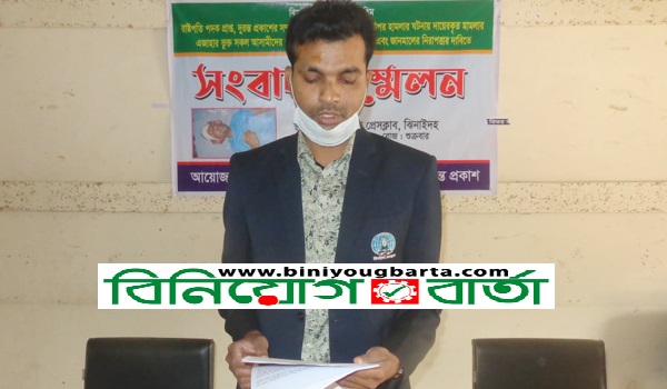 Biniyougbarta | বিনিয়োগবার্তা: ব্যবসা-বাণিজ্য, শিল্প-বিনিয়োগের খবর প্রতিদিন সবসময়