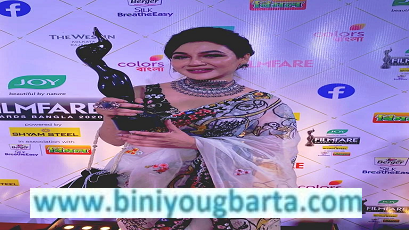 Biniyougbarta | বিনিয়োগবার্তা: ব্যবসা-বাণিজ্য, শিল্প-বিনিয়োগের খবর প্রতিদিন সবসময়