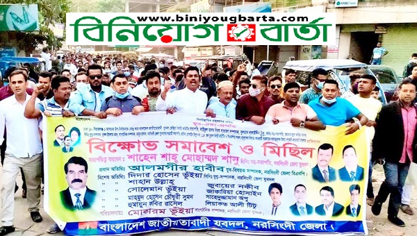 Biniyougbarta | বিনিয়োগবার্তা: ব্যবসা-বাণিজ্য, শিল্প-বিনিয়োগের খবর প্রতিদিন সবসময়