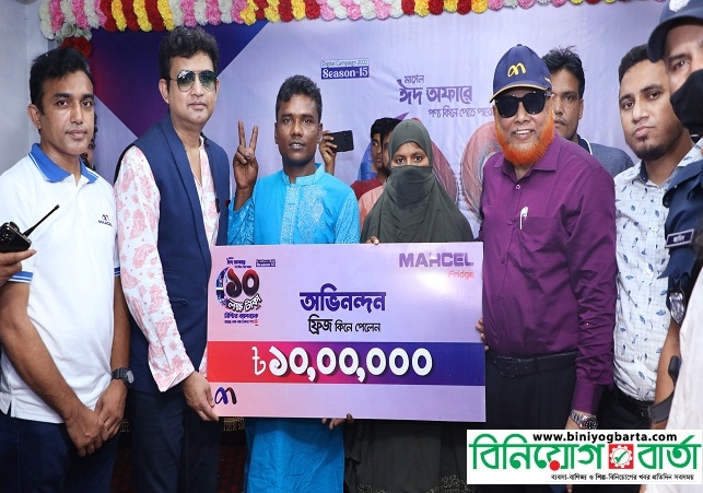 Biniyougbarta | বিনিয়োগবার্তা: ব্যবসা-বাণিজ্য, শিল্প-বিনিয়োগের খবর প্রতিদিন সবসময়