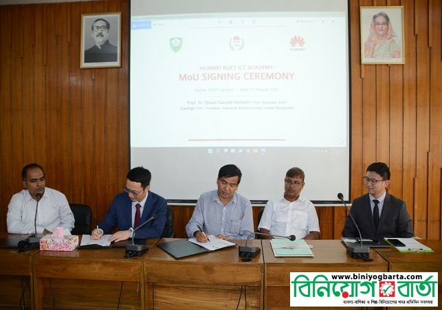 Biniyougbarta | বিনিয়োগবার্তা: ব্যবসা-বাণিজ্য, শিল্প-বিনিয়োগের খবর প্রতিদিন সবসময়