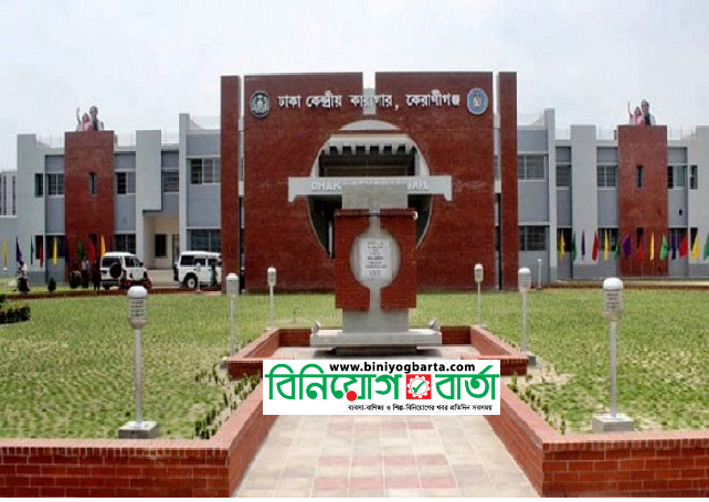 Biniyougbarta | বিনিয়োগবার্তা: ব্যবসা-বাণিজ্য, শিল্প-বিনিয়োগের খবর প্রতিদিন সবসময়