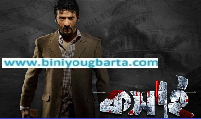 Biniyougbarta | বিনিয়োগবার্তা: ব্যবসা-বাণিজ্য, শিল্প-বিনিয়োগের খবর প্রতিদিন সবসময়