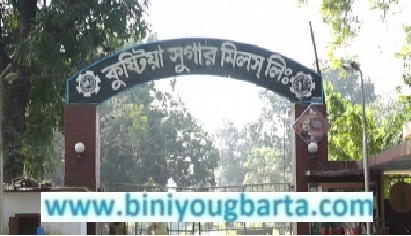 Biniyougbarta | বিনিয়োগবার্তা: ব্যবসা-বাণিজ্য, শিল্প-বিনিয়োগের খবর প্রতিদিন সবসময়