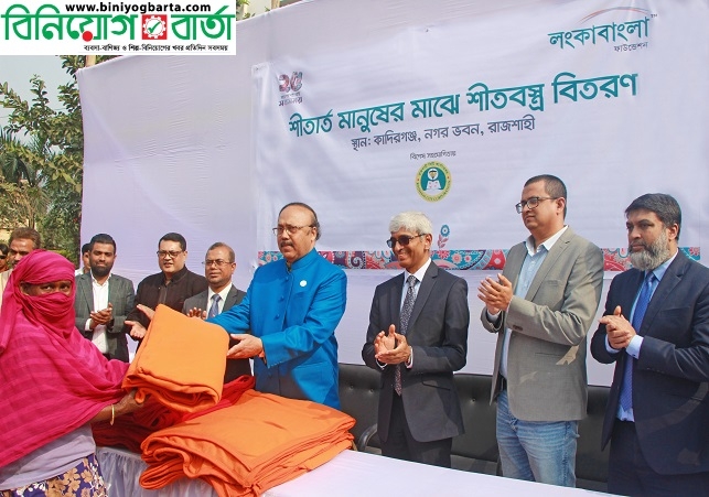 Biniyougbarta | বিনিয়োগবার্তা: ব্যবসা-বাণিজ্য, শিল্প-বিনিয়োগের খবর প্রতিদিন সবসময়