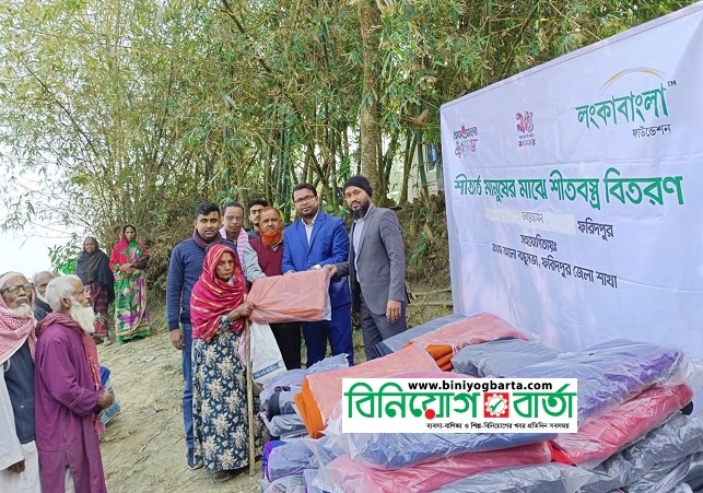Biniyougbarta | বিনিয়োগবার্তা: ব্যবসা-বাণিজ্য, শিল্প-বিনিয়োগের খবর প্রতিদিন সবসময়