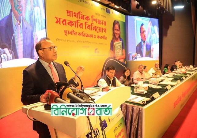 Biniyougbarta | বিনিয়োগবার্তা: ব্যবসা-বাণিজ্য, শিল্প-বিনিয়োগের খবর প্রতিদিন সবসময়