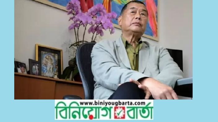 Biniyougbarta | বিনিয়োগবার্তা: ব্যবসা-বাণিজ্য, শিল্প-বিনিয়োগের খবর প্রতিদিন সবসময়