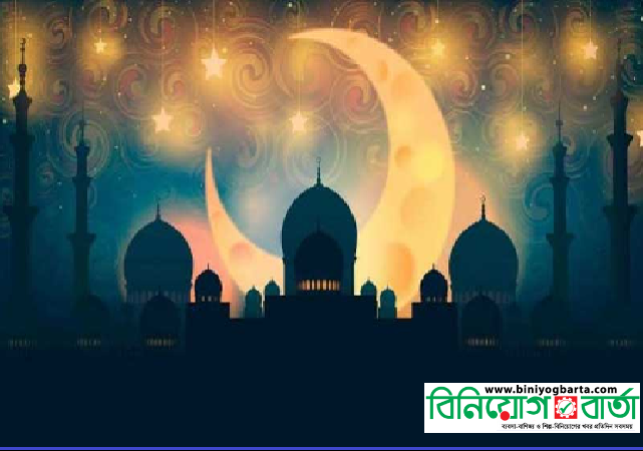 Biniyougbarta | বিনিয়োগবার্তা: ব্যবসা-বাণিজ্য, শিল্প-বিনিয়োগের খবর প্রতিদিন সবসময়