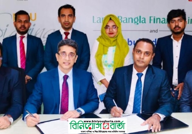 Biniyougbarta | বিনিয়োগবার্তা: ব্যবসা-বাণিজ্য, শিল্প-বিনিয়োগের খবর প্রতিদিন সবসময়