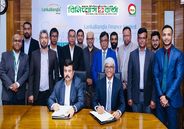 Biniyougbarta | বিনিয়োগবার্তা: ব্যবসা-বাণিজ্য, শিল্প-বিনিয়োগের খবর প্রতিদিন সবসময়