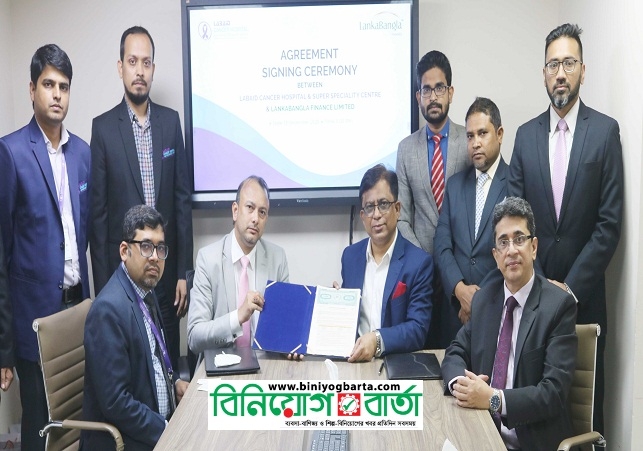 Biniyougbarta | বিনিয়োগবার্তা: ব্যবসা-বাণিজ্য, শিল্প-বিনিয়োগের খবর প্রতিদিন সবসময়