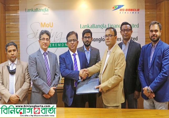 Biniyougbarta | বিনিয়োগবার্তা: ব্যবসা-বাণিজ্য, শিল্প-বিনিয়োগের খবর প্রতিদিন সবসময়