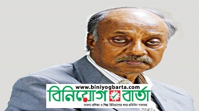 Biniyougbarta | বিনিয়োগবার্তা: ব্যবসা-বাণিজ্য, শিল্প-বিনিয়োগের খবর প্রতিদিন সবসময়