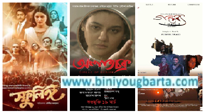 Biniyougbarta | বিনিয়োগবার্তা: ব্যবসা-বাণিজ্য, শিল্প-বিনিয়োগের খবর প্রতিদিন সবসময়