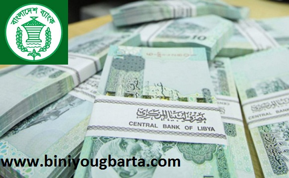 Biniyougbarta | বিনিয়োগবার্তা: ব্যবসা-বাণিজ্য, শিল্প-বিনিয়োগের খবর প্রতিদিন সবসময়