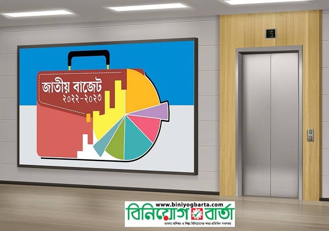 Biniyougbarta | বিনিয়োগবার্তা: ব্যবসা-বাণিজ্য, শিল্প-বিনিয়োগের খবর প্রতিদিন সবসময়