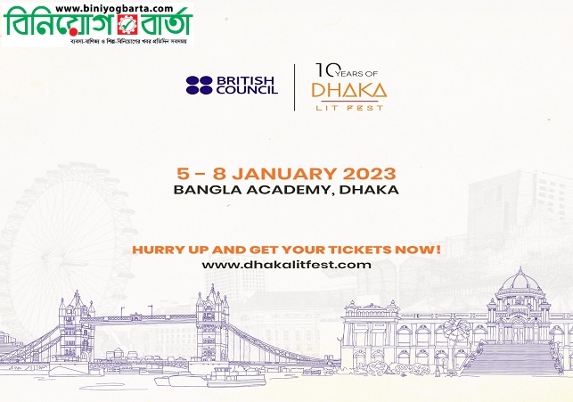 Biniyougbarta | বিনিয়োগবার্তা: ব্যবসা-বাণিজ্য, শিল্প-বিনিয়োগের খবর প্রতিদিন সবসময়