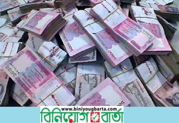 Biniyougbarta | বিনিয়োগবার্তা: ব্যবসা-বাণিজ্য, শিল্প-বিনিয়োগের খবর প্রতিদিন সবসময়